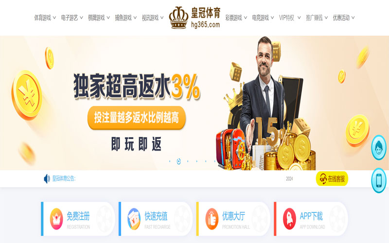 金沙娱乐城的在线体育博彩APP供应商